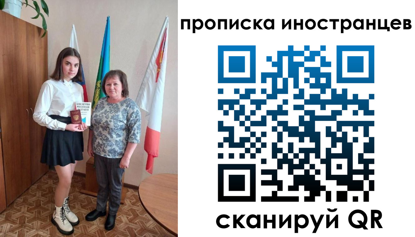 временная регистрация поиск в Плавске