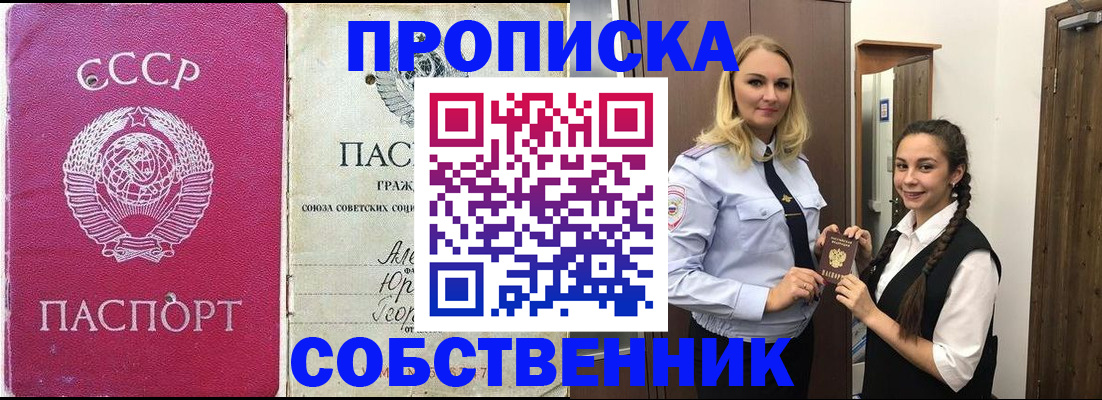 временная регистрация 2025 в Плавске